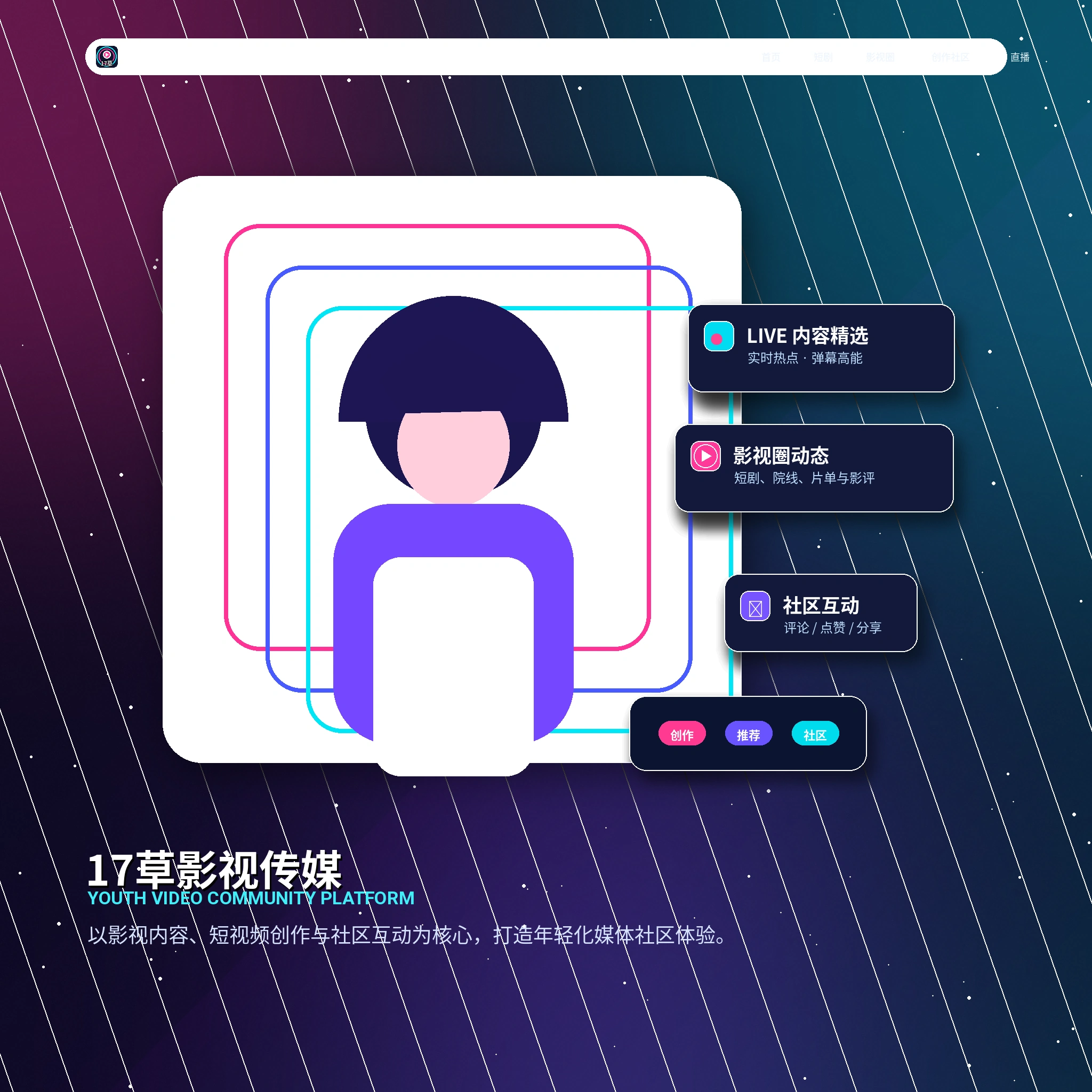 17c理性社交与健康互动提醒