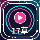 17c影视传媒与视频社区平台Logo